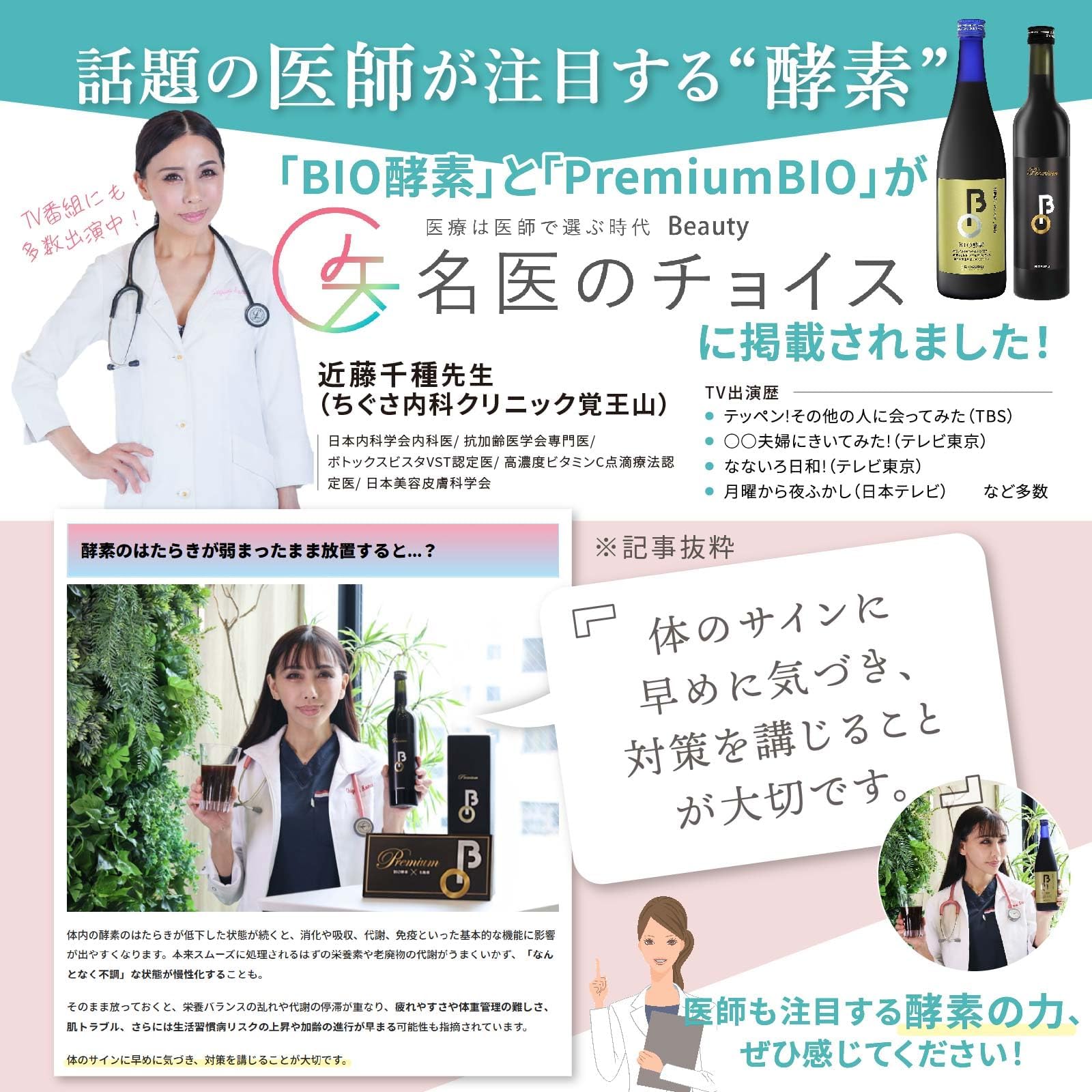 Amazon | バイオサプリ 【名医のチョイスに掲載】 BIO酵素 酵素